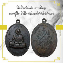 โหลดรูปภาพลงในเครื่องมือใช้ดูของ Gallery Thai Amulet Luang Pu Tim, Wat Laharn Rai, Rayong Province
Thai Amu