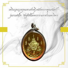 โหลดรูปภาพลงในเครื่องมือใช้ดูของ Gallery Amulet Coin Of Phaya Garuda Buddhist Monk, Wat Sutthasarn Edition