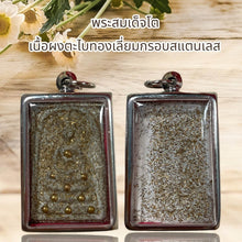 โหลดรูปภาพลงในเครื่องมือใช้ดูของ Gallery Thai Amulet Somdej Style Made from Gold Powder in Stainless Steel Frame
Thai B