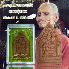 โหลดรูปภาพลงในเครื่องมือใช้ดูของ Gallery Thai Amulet Khun Phan Inspired by Buddhist Monk from Wat Lalom, Si Sa Ket