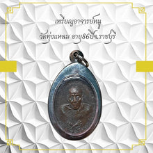 โหลดรูปภาพลงในเครื่องมือใช้ดูของ Gallery Amulet Coin Buddhist Monk From Wat Thung Laem, 86 Years Old
Thai A