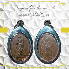 โหลดรูปภาพลงในเครื่องมือใช้ดูของ Gallery Amulet Coin Inspired by Buddhist Monk Wat Klang Bang Kaew Birthday Edition
Tha