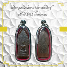โหลดรูปภาพลงในเครื่องมือใช้ดูของ Gallery Thai Amulet Coin Wat Rajapradit 2495 Copper Edition Cultural Keepsake
Thai Amu