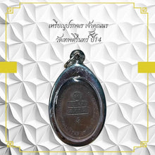 โหลดรูปภาพลงในเครื่องมือใช้ดูของ Gallery Amulet Coin Buddhist Monk From Wat Thepsirin Cultural Keepsake
Tha