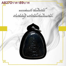 โหลดรูปภาพลงในเครื่องมือใช้ดูของ Gallery Buddhist Monk Inspired Thai Amulet Coin From Wat Krewal, Water-Resistant Frame
