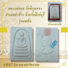 โหลดรูปภาพลงในเครื่องมือใช้ดูของ Gallery Buddhist Monk Inspired Thai Amulet Coin From Wat Pikulthong, Somdej Style
Thai
