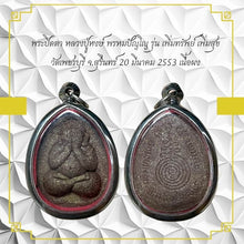 โหลดรูปภาพลงในเครื่องมือใช้ดูของ Gallery Thai Amulet Monk Hongs, Wat Phetchaburi, Cultural Keepsake
Thai Am