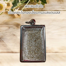 โหลดรูปภาพลงในเครื่องมือใช้ดูของ Gallery Thai Amulet Somdej Style Made From Gold Powder In Stainless Steel Frame
Thai B