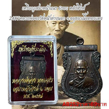 โหลดรูปภาพลงในเครื่องมือใช้ดูของ Gallery Amulet Coin With Six Rounds And Lion Back, Wat Nang Tang Nok, Ayutthaya, Copper