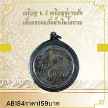 โหลดรูปภาพลงในเครื่องมือใช้ดูของ Gallery Amulet Coin 5 Pieces Thai Monk, Cultural Keepsake
Amulet Coin 5 Pi