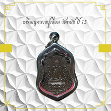 โหลดรูปภาพลงในเครื่องมือใช้ดูของ Gallery Thai Amulet Coin Buddhist Monk Wat Ngang Year 15 Cultural Keepsake