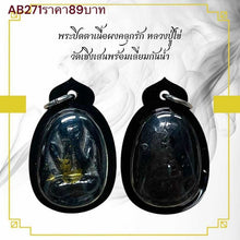 โหลดรูปภาพลงในเครื่องมือใช้ดูของ Gallery Thai Amulet, Wat Cheng Sen, Monk Kai, Powdered Material, Collectible