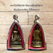 โหลดรูปภาพลงในเครื่องมือใช้ดูของ Gallery Thai Amulet from Wat Bowonniwet Vihara, Inspired by Buddhist Monk, Cultural Keep