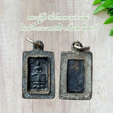 โหลดรูปภาพลงในเครื่องมือใช้ดูของ Gallery Thai Amulet Luang Pu Suk Wat Pak Khlong Makham Thao, Bronze Edition