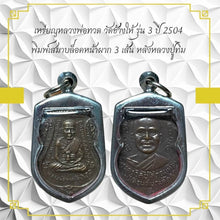 โหลดรูปภาพลงในเครื่องมือใช้ดูของ Gallery Thai Amulet Coin Inspired by Buddhist Monk Wat Kang Hai 2504 Somdej Style
