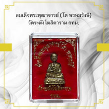 โหลดรูปภาพลงในเครื่องมือใช้ดูของ Gallery Thai Amulet Somdej Phra Puthacharn Wat Rakhang Khositaram Collectibl