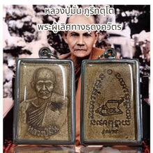 โหลดรูปภาพลงในเครื่องมือใช้ดูของ Gallery Thai Amulet Inspired by Luang Pu Maan for Meditation Practice
Somdej Style Tha