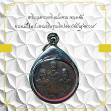 โหลดรูปภาพลงในเครื่องมือใช้ดูของ Gallery Amulet Coin Luang Phor Wan, Wat Pathum Thani, Thai Amulet Collectibl