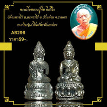 โหลดรูปภาพลงในเครื่องมือใช้ดูของ Gallery Thai Amulet Luang Pu Tim, Wat Lahan Rai, 1975, Collectible Piece
T