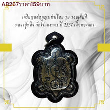โหลดรูปภาพลงในเครื่องมือใช้ดูของ Gallery Amulet Coin Of Thai Amulet Buddhist Monk From Wat Rai Tang Thong 253