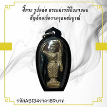 โหลดรูปภาพลงในเครื่องมือใช้ดูของ Gallery Thai Amulet Of Mother Earth With Hair Bun Symbolizing Abundance Cultural Keepsak
