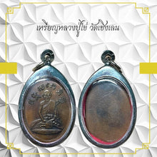 โหลดรูปภาพลงในเครื่องมือใช้ดูของ Gallery Amulet Coin Inspired by Buddhist Monk from Wat Khaeng Len
Thai Amulet Coin Wat