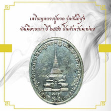 โหลดรูปภาพลงในเครื่องมือใช้ดูของ Gallery Thai Amulet Coin Buddhist Monk Wat Muang Yala 2552 Cultural Keepsake