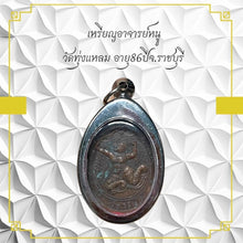 โหลดรูปภาพลงในเครื่องมือใช้ดูของ Gallery Amulet Coin Buddhist Monk From Wat Thung Laem, 86 Years Old
Thai A