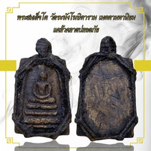 โหลดรูปภาพลงในเครื่องมือใช้ดูของ Gallery Thai Amulet Somdej Style Ancient Braided Powder Edition Cultural Keepsake