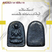โหลดรูปภาพลงในเครื่องมือใช้ดูของ Gallery Thai Amulet Coin Lead Material Buddhist Monk Wat Ban Dan Prachinburi