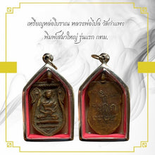 โหลดรูปภาพลงในเครื่องมือใช้ดูของ Gallery Ancient Amulet Coin Buddhist Monk Wat Kamphaeng First Edition
Thai