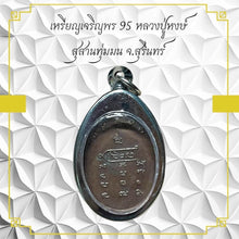 โหลดรูปภาพลงในเครื่องมือใช้ดูของ Gallery Amulet Coin Buddhist Monk Hongs, Surin Province
Thai Buddhist Coll