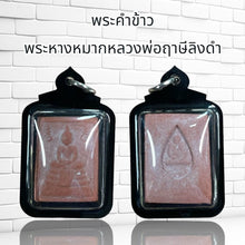โหลดรูปภาพลงในเครื่องมือใช้ดูของ Gallery Thai Amulet Inspired by Buddhist Monk with Waterproof Frame, High Quality
Somd