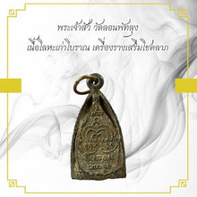 โหลดรูปภาพลงในเครื่องมือใช้ดูของ Gallery Thai Amulet Coin From Wat Lhon Phat Luang, Antique Metal, Cultural Keepsake