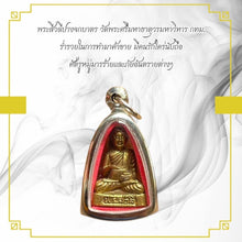 โหลดรูปภาพลงในเครื่องมือใช้ดูของ Gallery Thai Amulet Somdej Style From Wat Phra Si Mahathat, Cultural Keepsake
Thai Amu