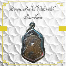 โหลดรูปภาพลงในเครื่องมือใช้ดูของ Gallery Thai Amulet Coin Of Somdej Style From Wat Intharawihan, Cultural Keepsake
Amul