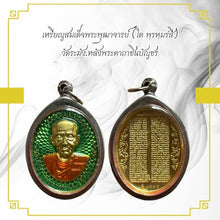 โหลดรูปภาพลงในเครื่องมือใช้ดูของ Gallery Thai Amulet Coin Somdej Style Inspired by Buddhist Monk Wat Rakhang Cultural Kee