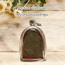 โหลดรูปภาพลงในเครื่องมือใช้ดูของ Gallery Thai Amulet, Wat Lamphun, Ceramic Material, Stainless Frame, Cultural Keepsake