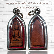 โหลดรูปภาพลงในเครื่องมือใช้ดูของ Gallery Thai Amulet from Wat Mahawan, Cultural Keepsake for Collectors
Somdej Style Th