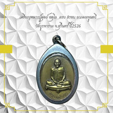 โหลดรูปภาพลงในเครื่องมือใช้ดูของ Gallery Amulet Coin Luang Pu Duly, Wat Buraparam, 1983 Edition
Thai Buddhi