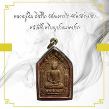 โหลดรูปภาพลงในเครื่องมือใช้ดูของ Gallery Buddhist Monk Inspired Thai Amulet Coin From Wat Lahan Rai, Rayong Province
Th