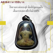 โหลดรูปภาพลงในเครื่องมือใช้ดูของ Gallery Thai Amulet Monk Thongsuk, Hand Position Style, Water-Resistant Fram