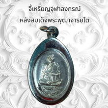 โหลดรูปภาพลงในเครื่องมือใช้ดูของ Gallery Thai Amulet Somdej Style Coin Buddhist Monk Phromrangsri