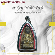 โหลดรูปภาพลงในเครื่องมือใช้ดูของ Gallery Thai Amulet Wat Chang Hai, Stainless Steel Frame, Collectible Piece