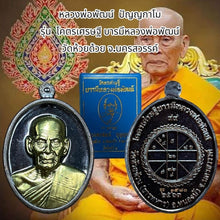 โหลดรูปภาพลงในเครื่องมือใช้ดูของ Gallery Buddhist Monk Inspired Thai Amulet Coin Wat Huai Duai Edition
Thai Amulet Coin