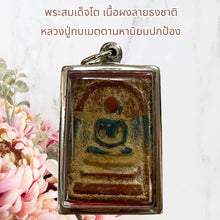 โหลดรูปภาพลงในเครื่องมือใช้ดูของ Gallery Thai Amulet Somdej Style With National Flag Design Buddhist Monk Tim