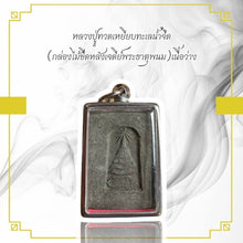 โหลดรูปภาพลงในเครื่องมือใช้ดูของ Gallery Thai Amulet Buddhist Monk, Wat Phra That Phanom, Stainless Frame