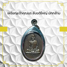โหลดรูปภาพลงในเครื่องมือใช้ดูของ Gallery Thai Amulet Coin Of Buddhist Monk, Somdej Style, Cultural Keepsake
Amulet Coin