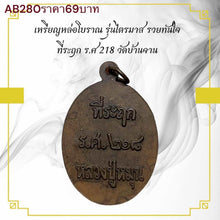 โหลดรูปภาพลงในเครื่องมือใช้ดูของ Gallery Thai Amulet Coin Tri-Month Edition Wat Ban Jan Commemorative R.S. 218