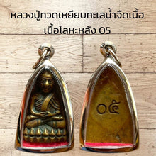 โหลดรูปภาพลงในเครื่องมือใช้ดูของ Gallery Thai Amulet Pendant Necklace Buddhist Monk, Wat Ceremony Edition